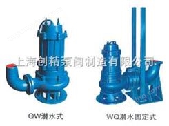 QW、WQ型潜水固定式高效无堵塞排污泵