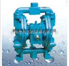 QBY-15铸铁气动隔膜泵，杭州铸铁隔膜泵，德清气动隔膜泵