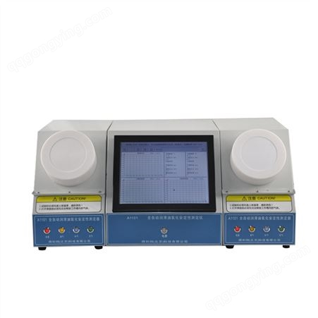 A1101润滑油氧化安定性测定仪
